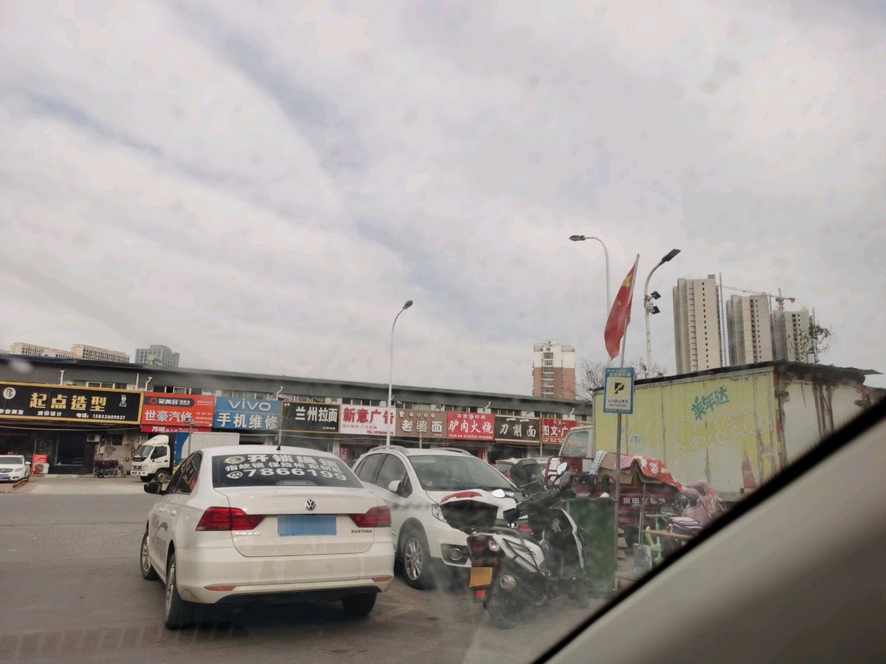 清真兰州拉面(中山路店)