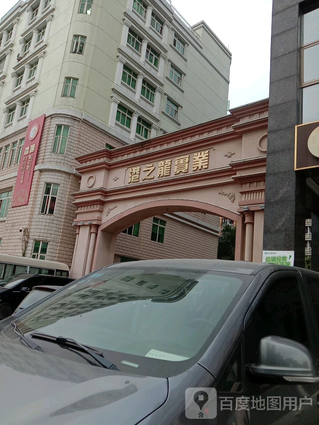 深圳市港之龙科技园