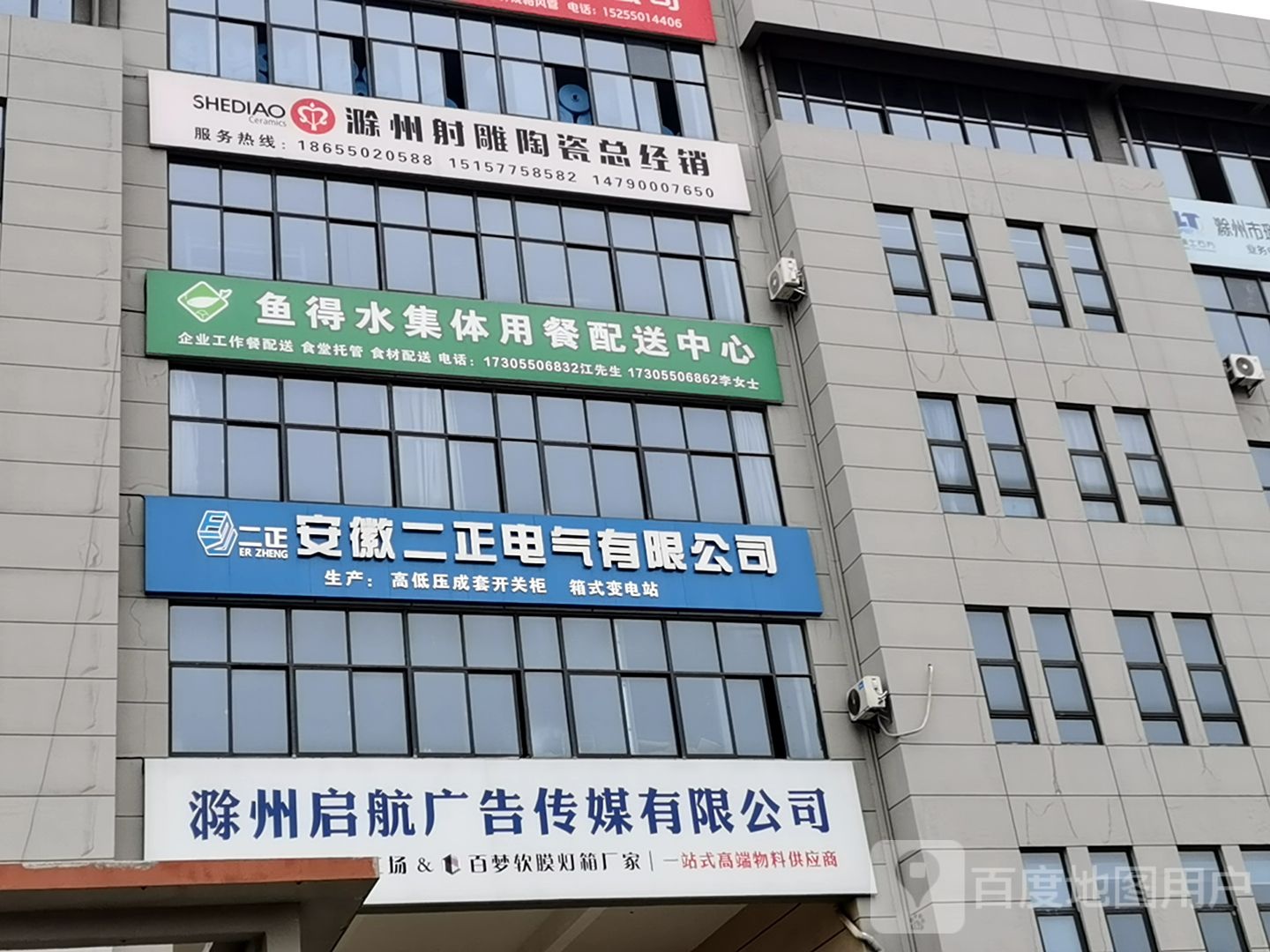 鱼得水集体用餐配送中心