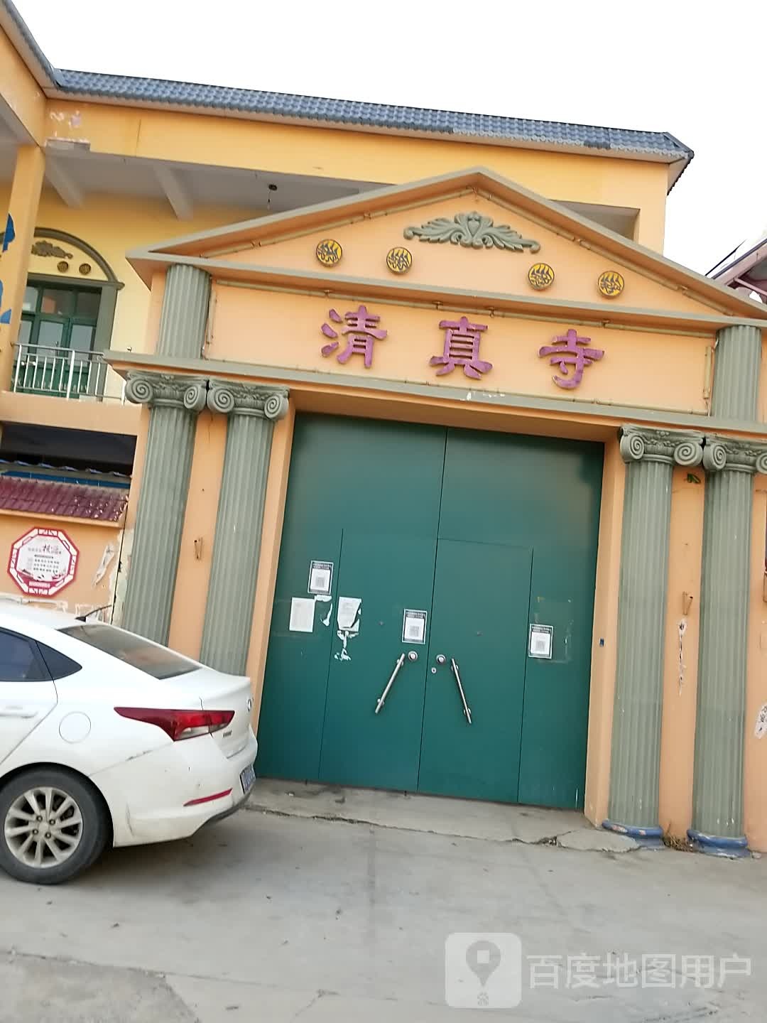 清真寺