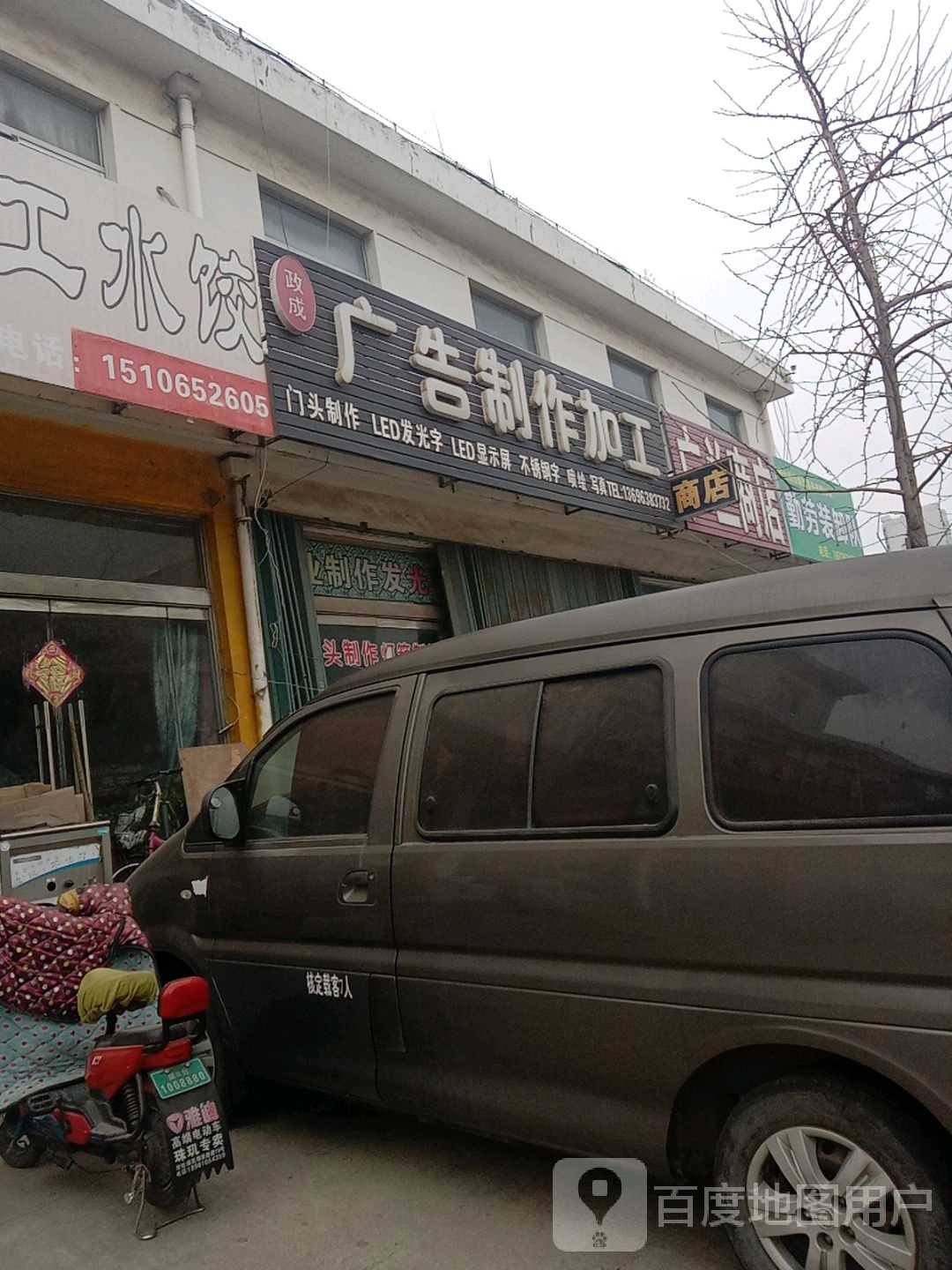 广兰商店