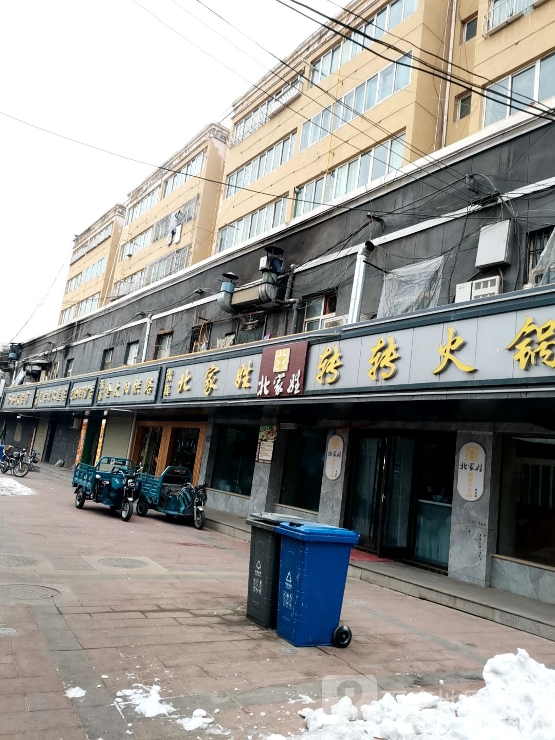 北家姓郑转转小火锅(东乡店)