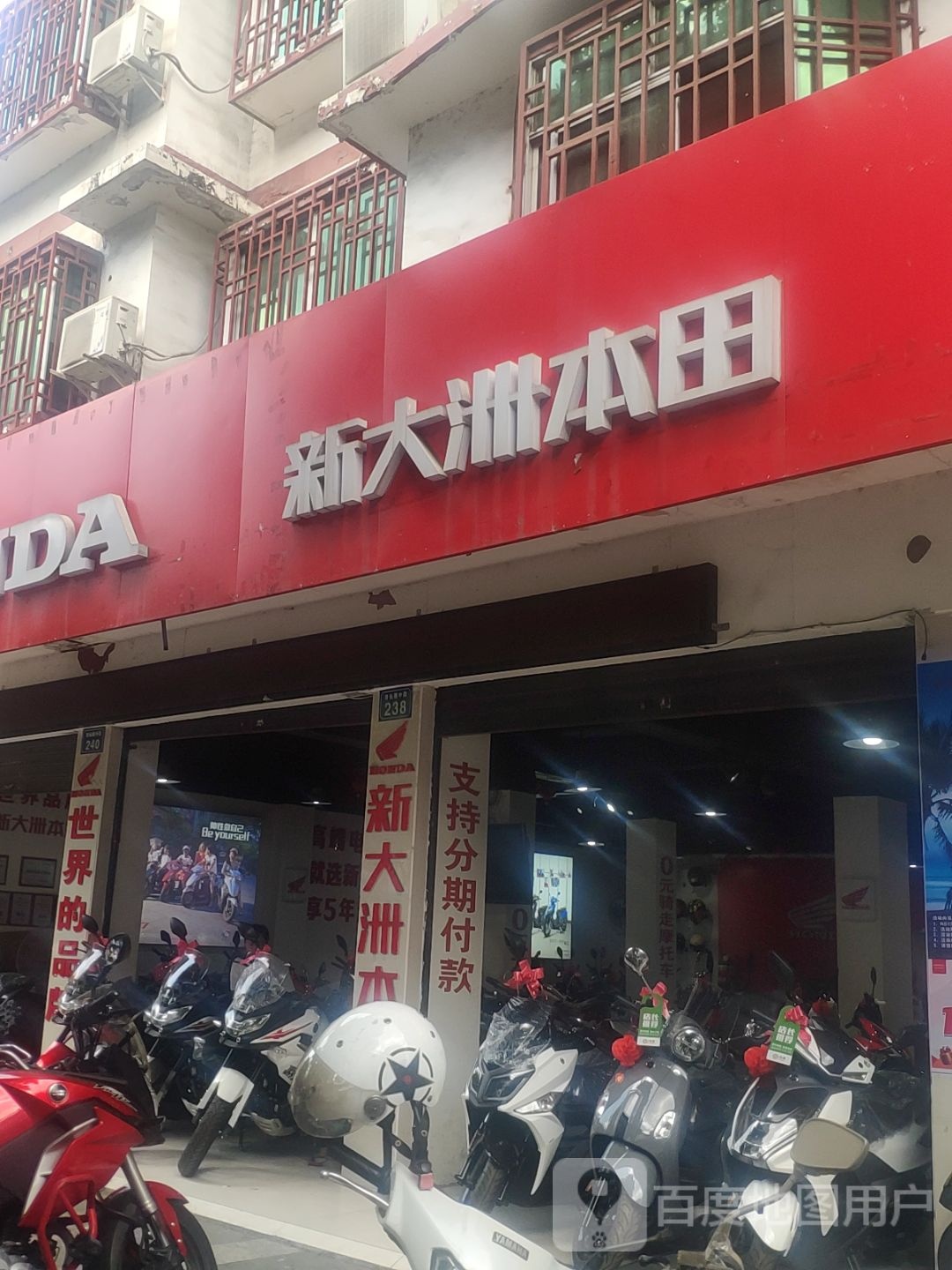 HONDA(金色家园店)