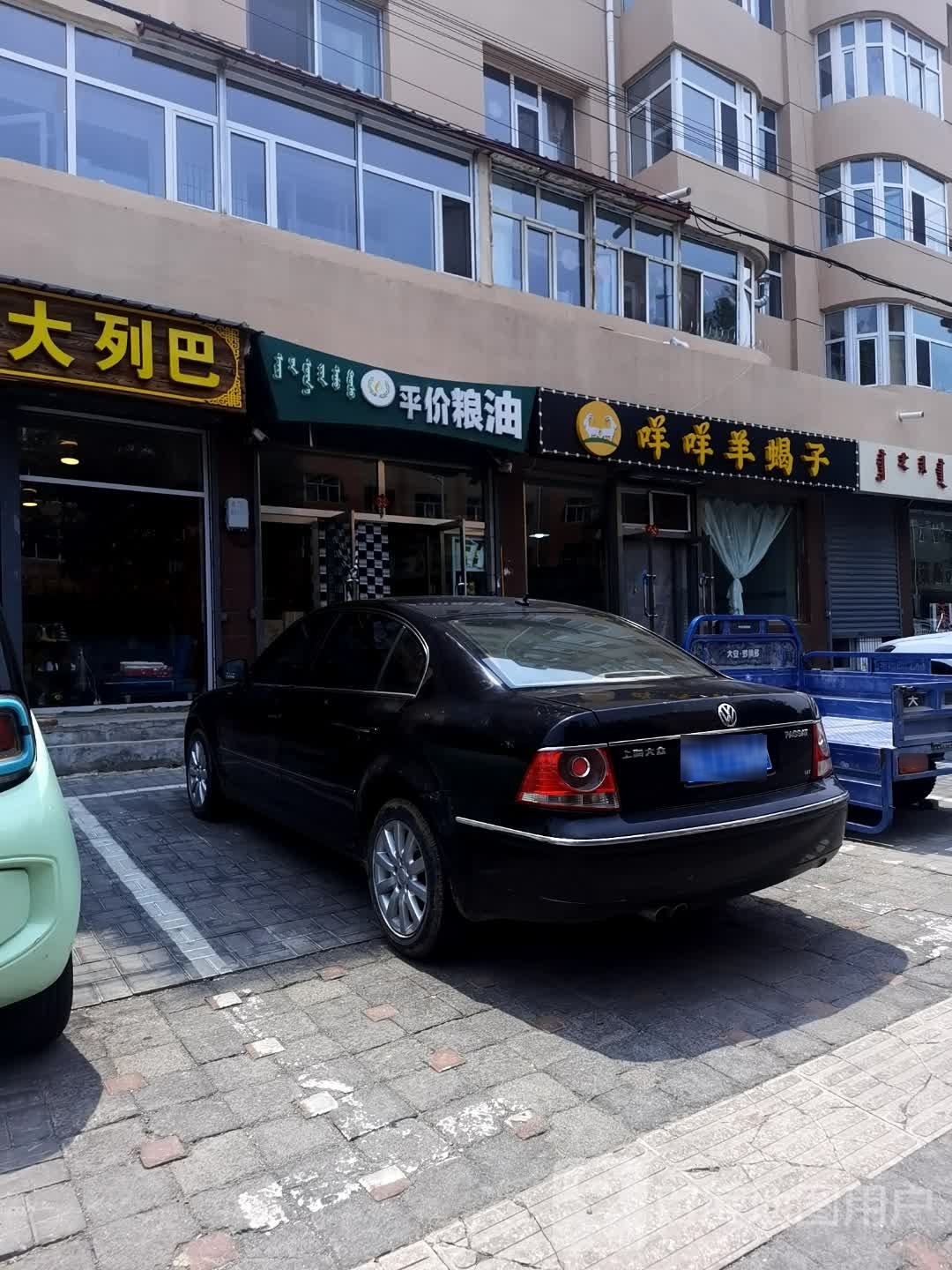 咩咩羊蝎子(新体路店)