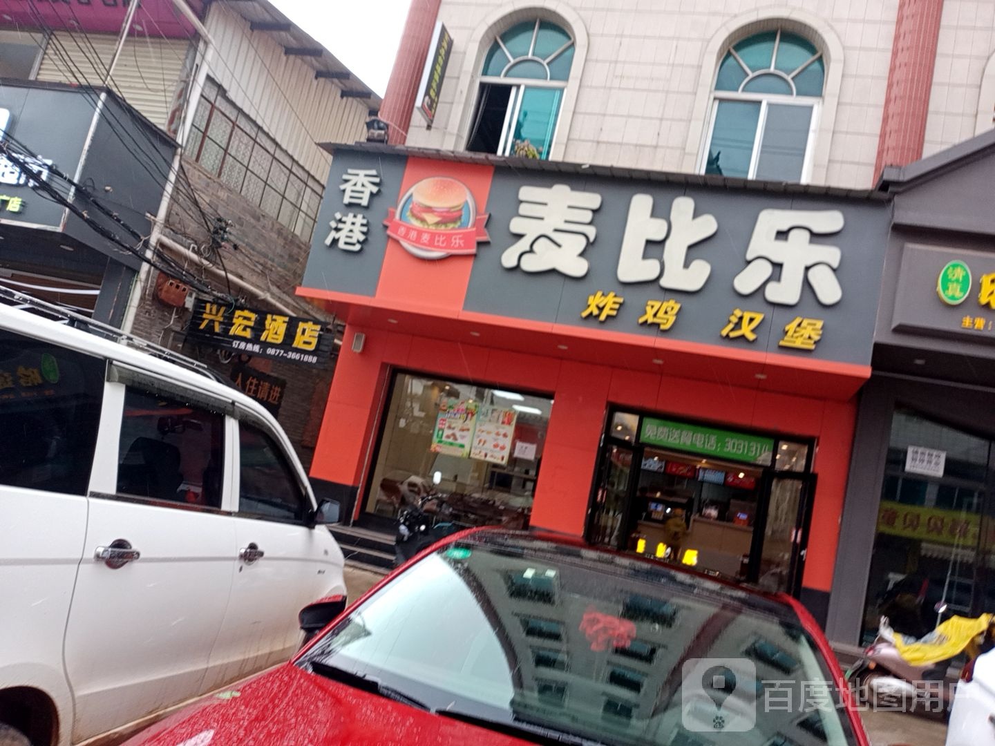 兴宏打酒店