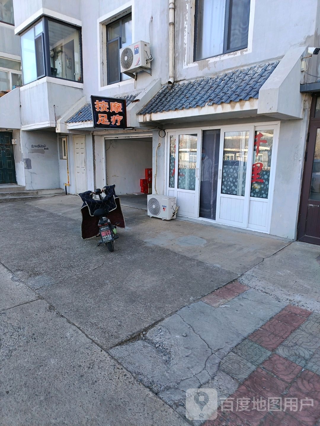 按摩足疗