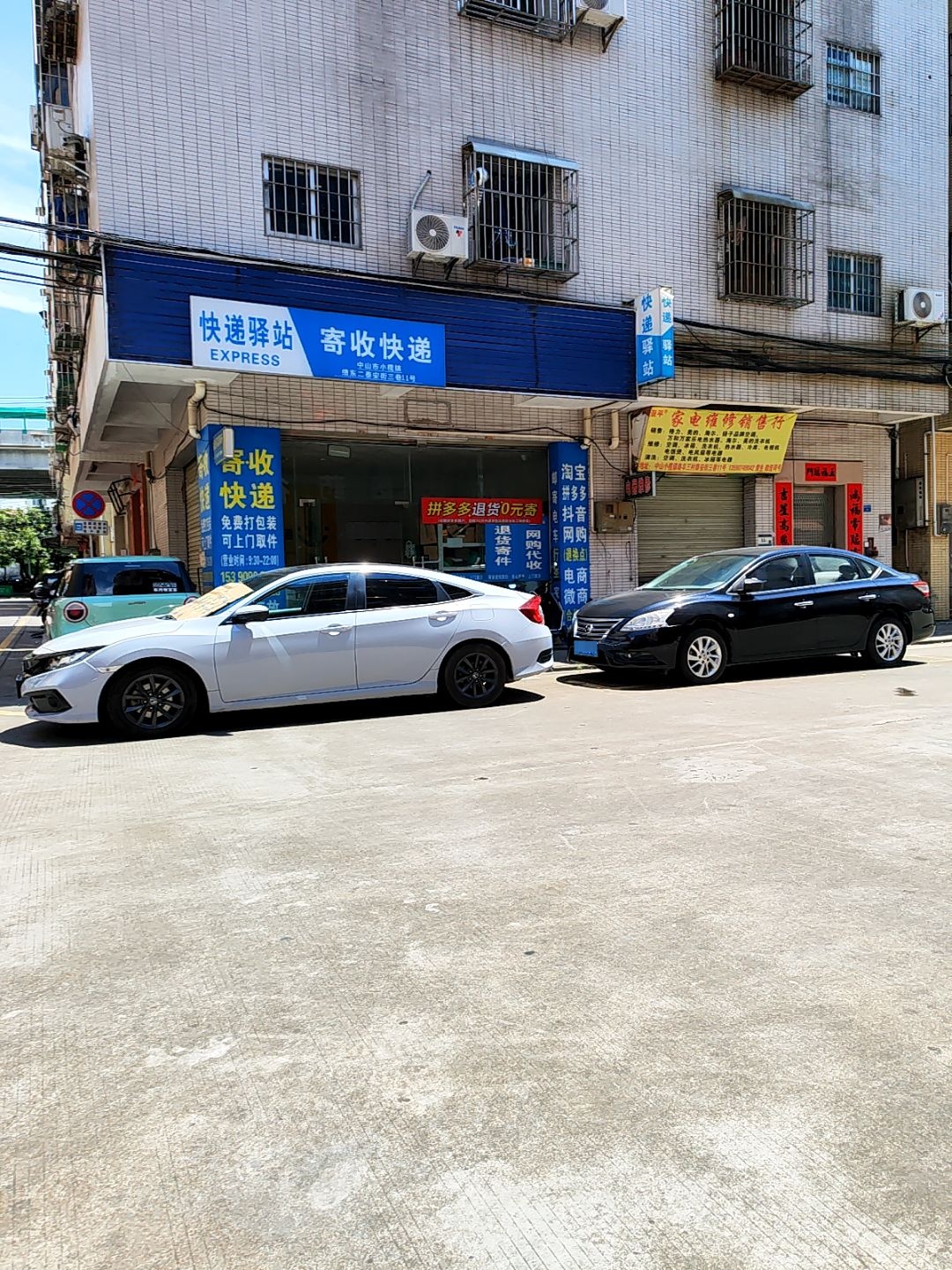 快递驿站(泰安街金龙店)
