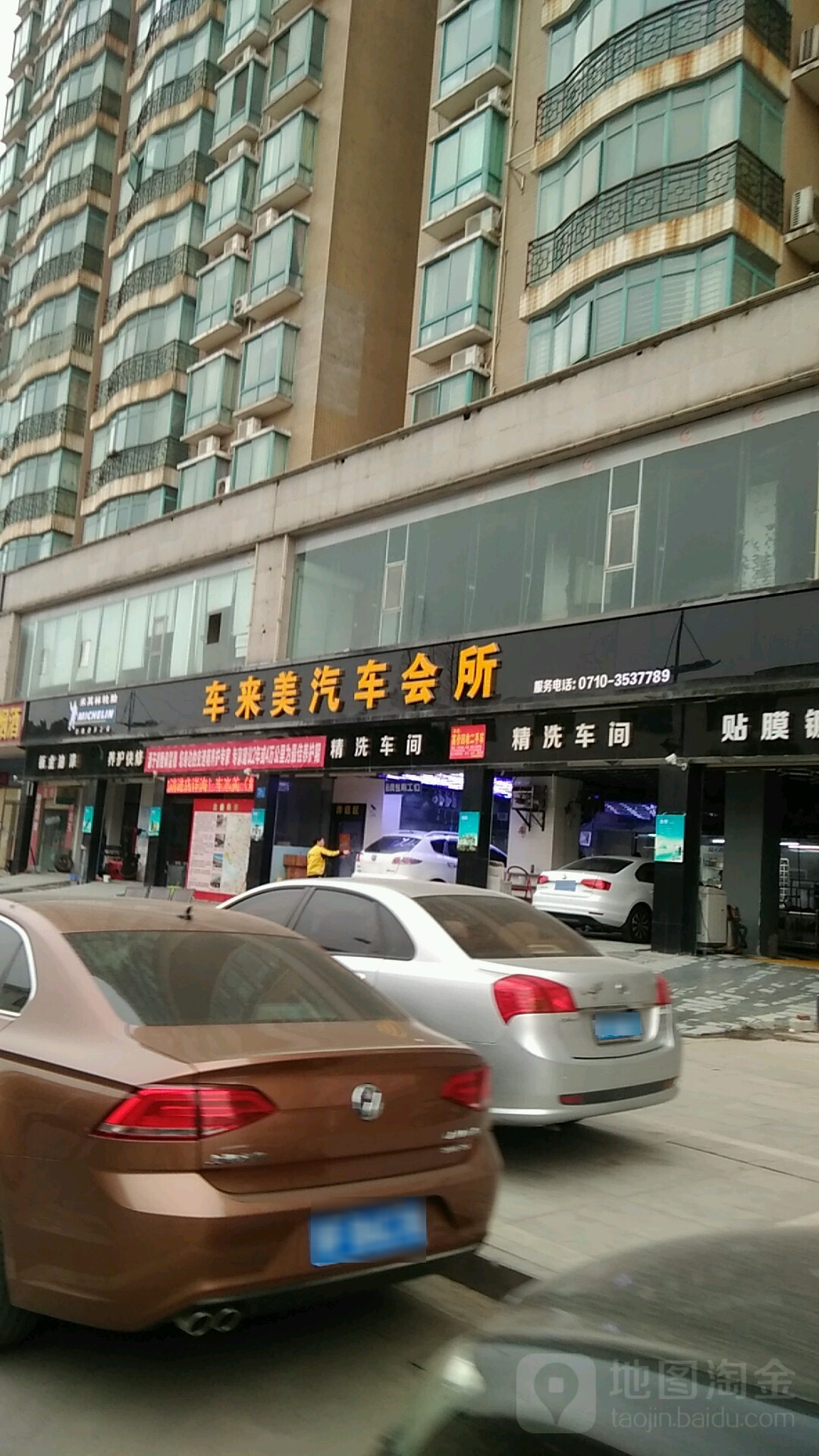 百援精养车来美(解放路店)