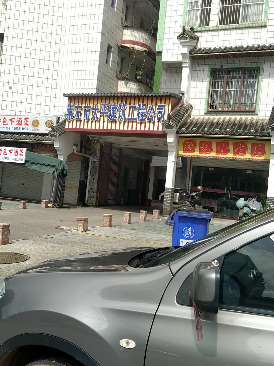 瀚妈小吃