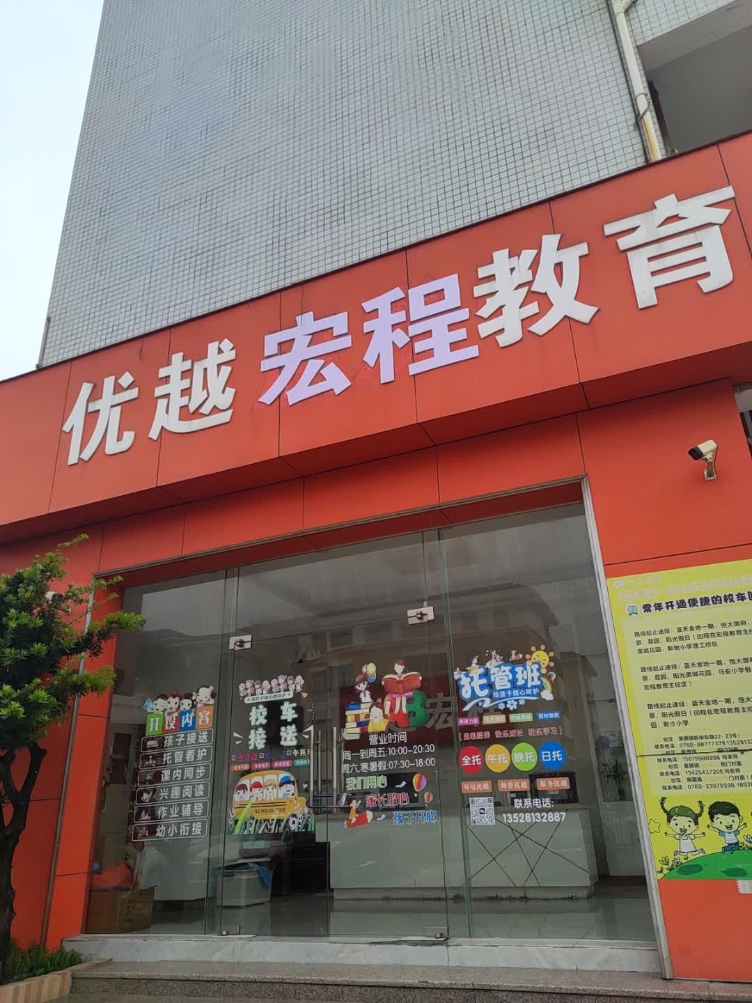 优越启发教育