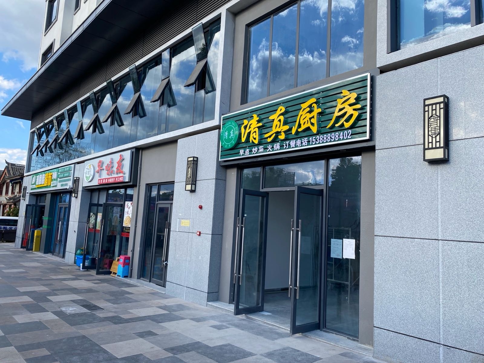清真厨房