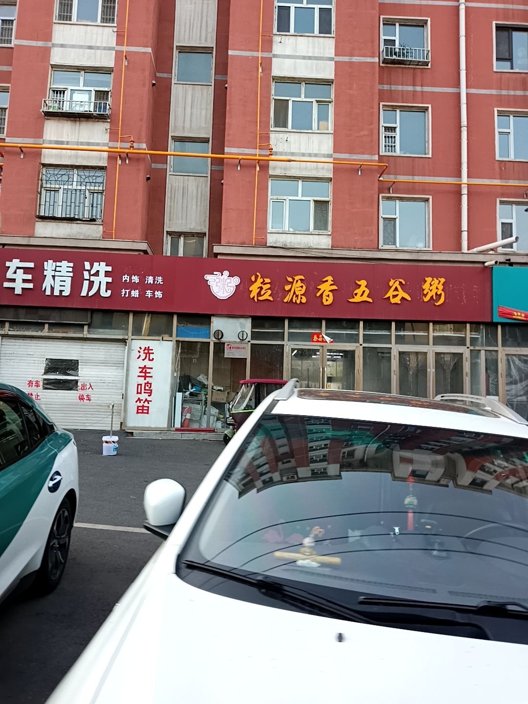 粒源香五谷粥(隆府嘉园2期店)
