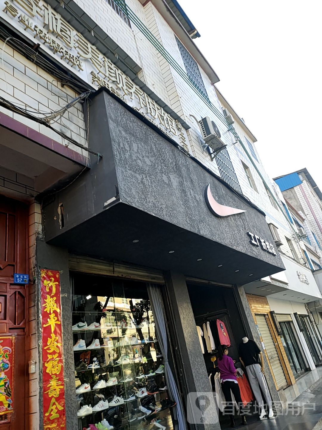 春梅美容养肤馆