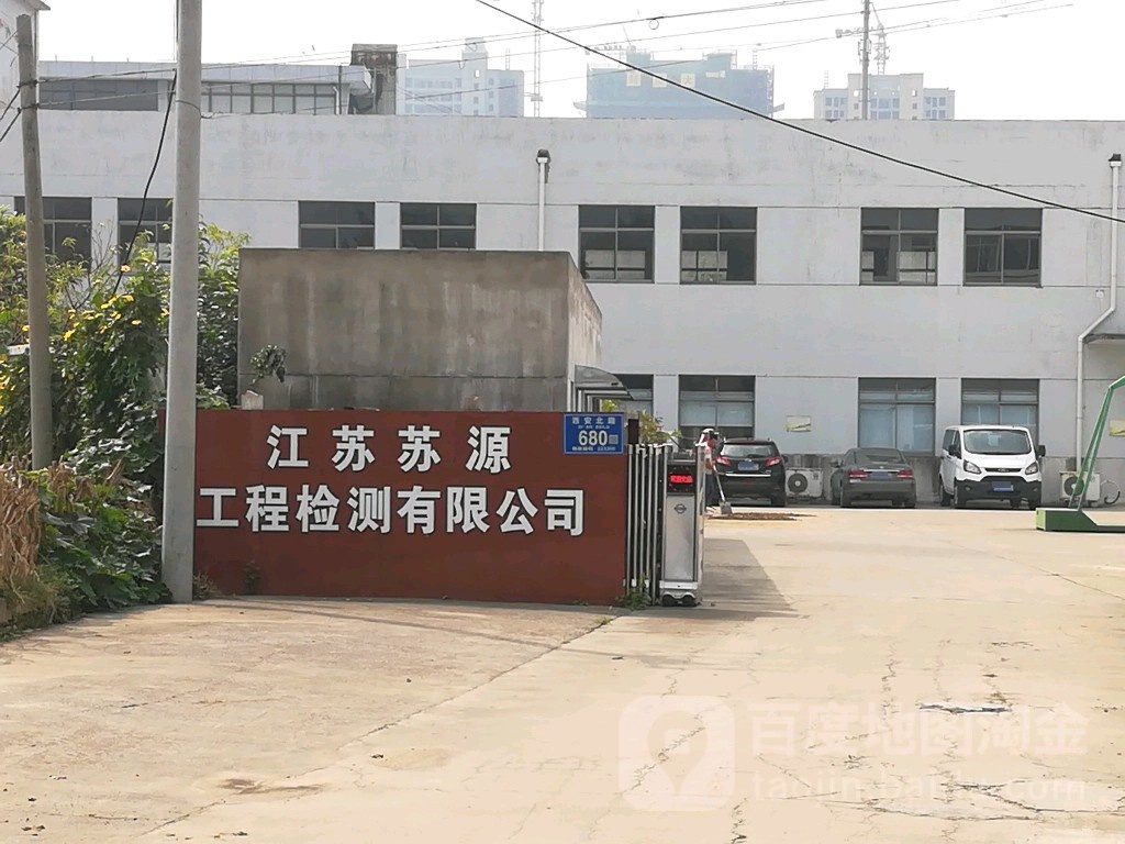苏源检测有线公司