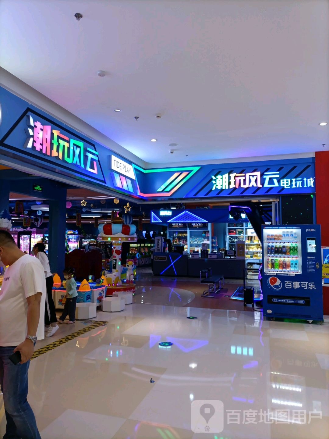 潮玩云龙虾电玩城(北新西道爱琴海店)