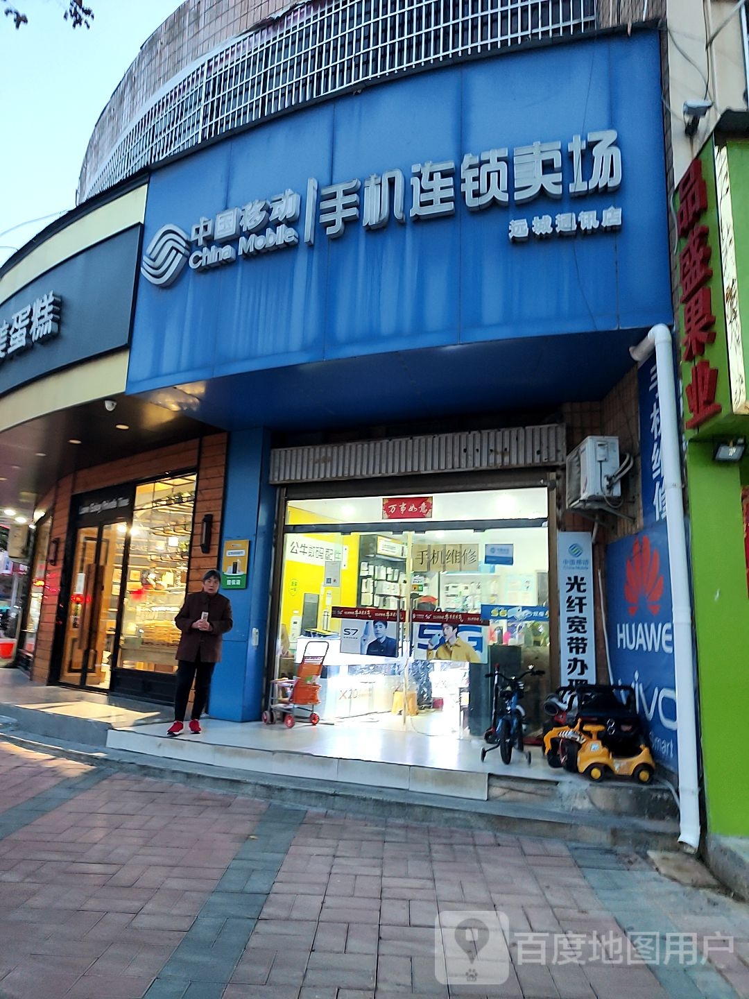 潢川县中国移动(手机连锁卖场远城通讯店)