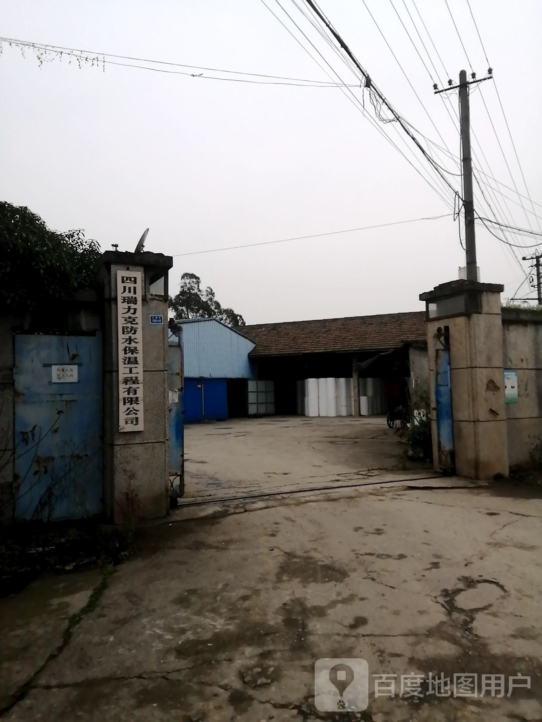 四川瑞力克防水保温工程有限公司