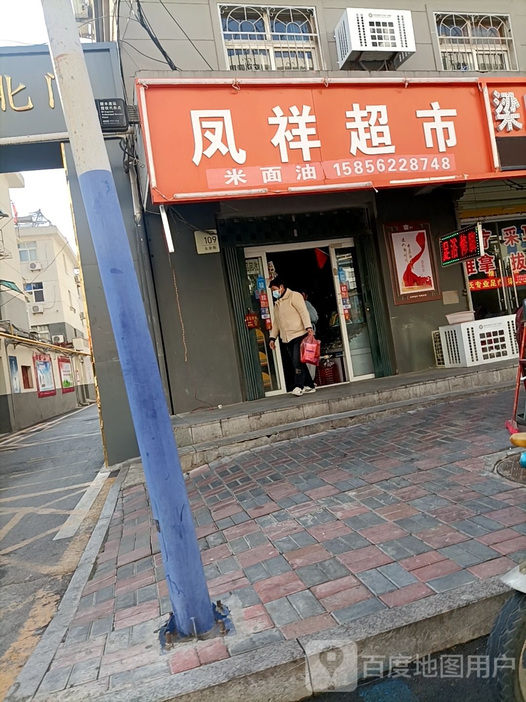 众祥超市(五金街店)