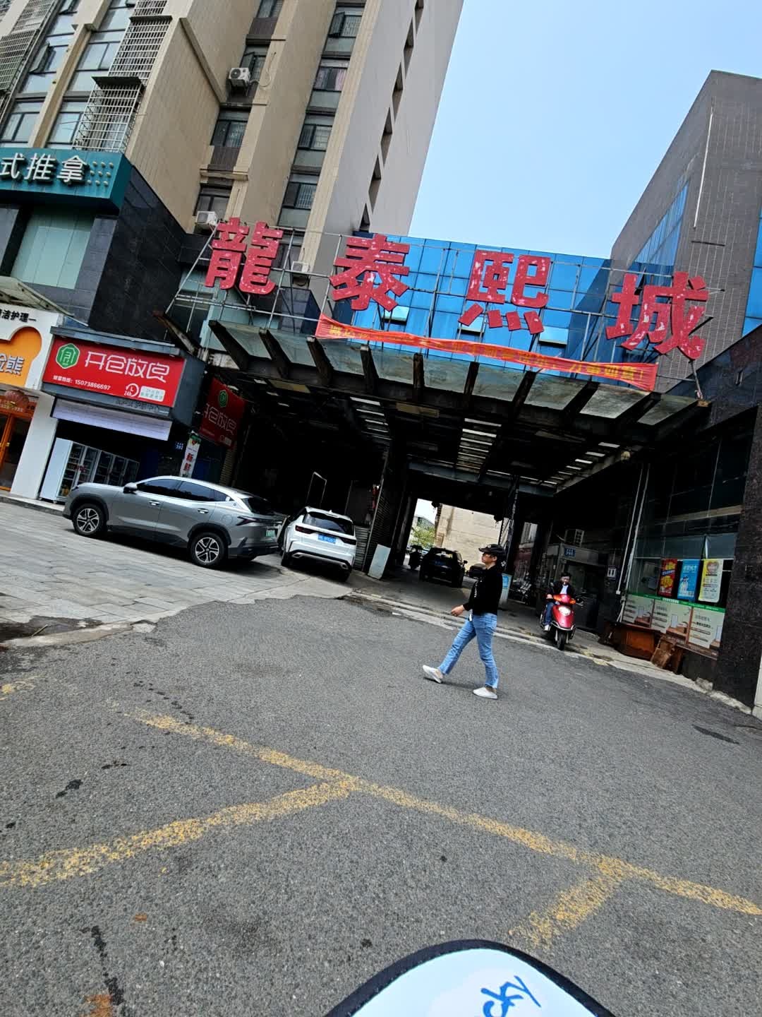 中式推拿