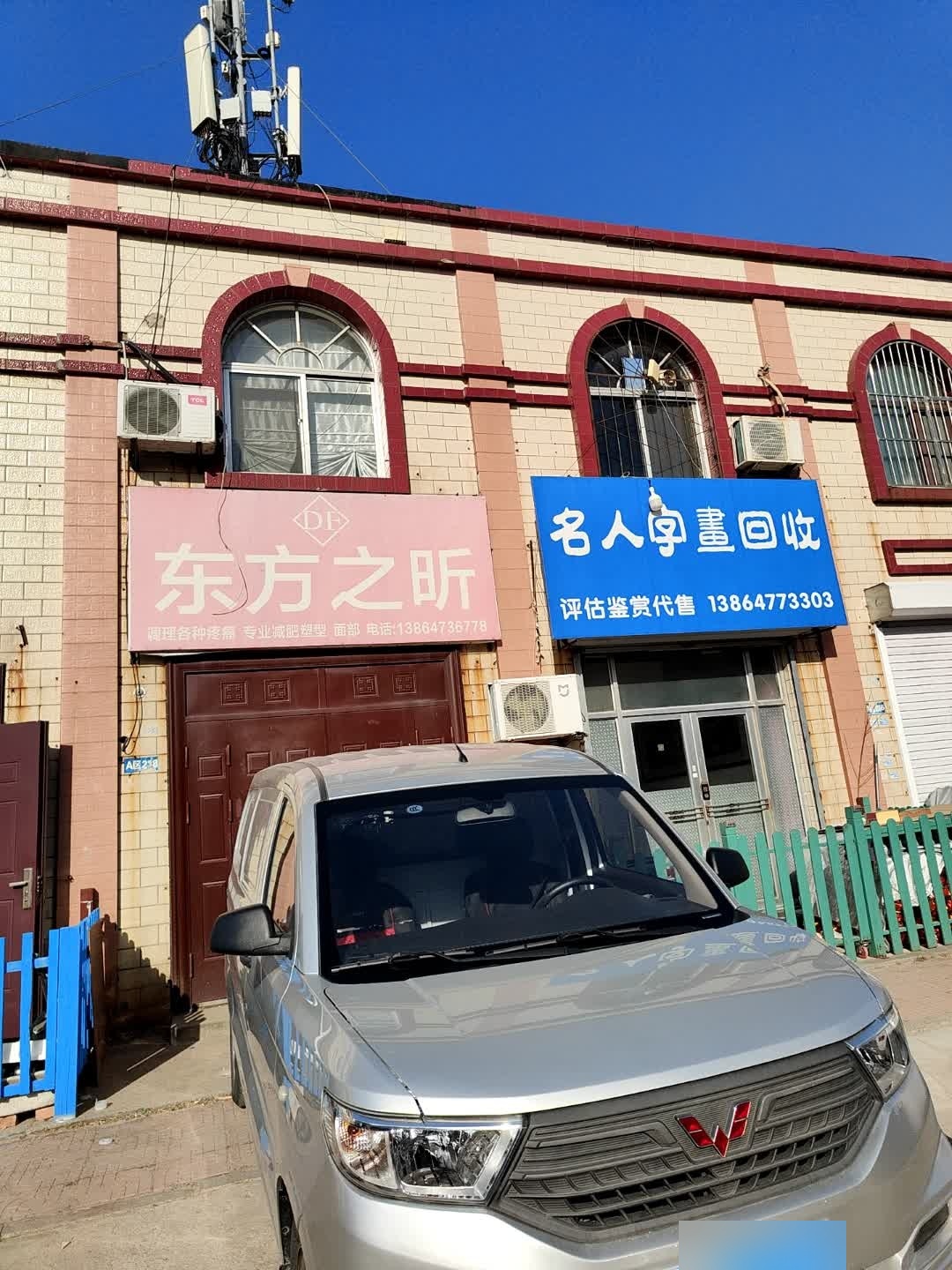 名人字画回收