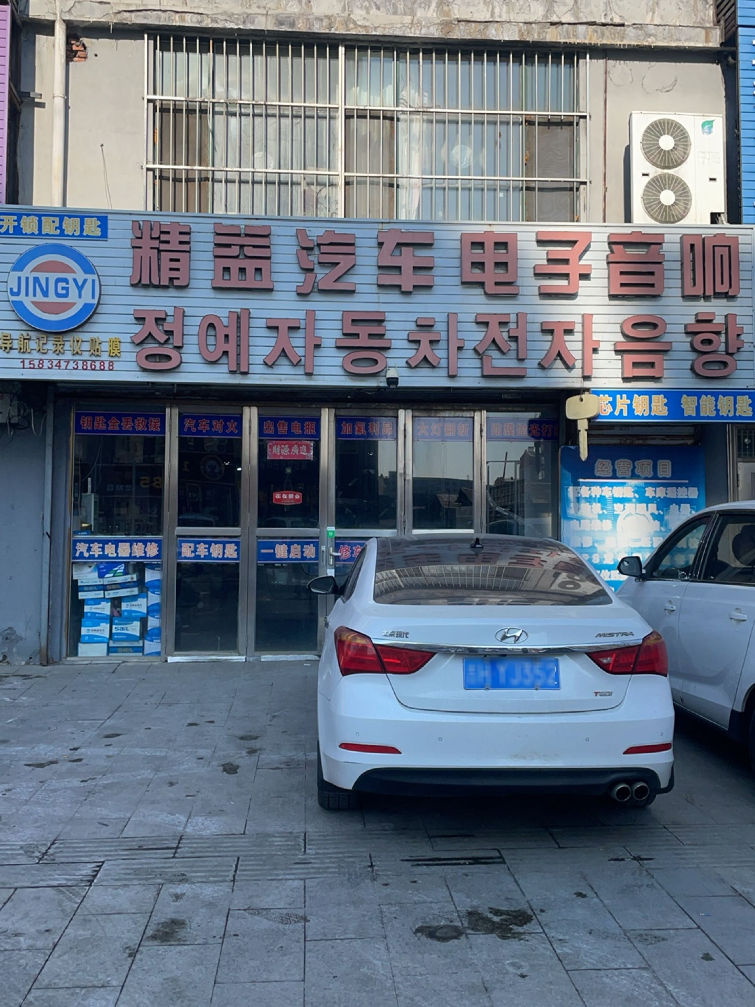 精益汽车电子音响