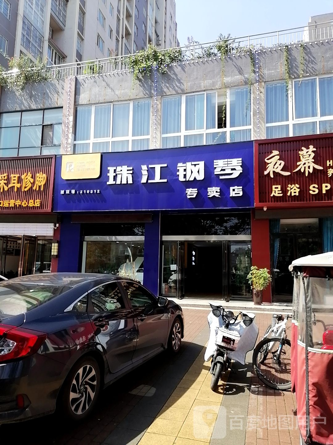 珠江钢琴专卖店(大庆路店)