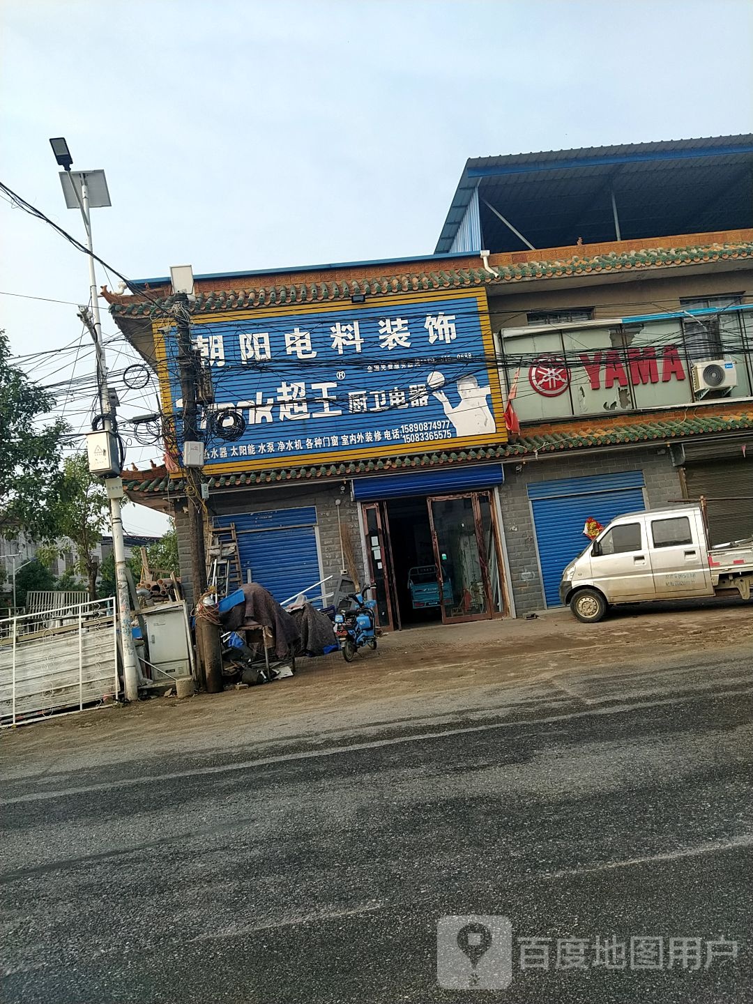 社旗县苗店镇朝阳电料装饰