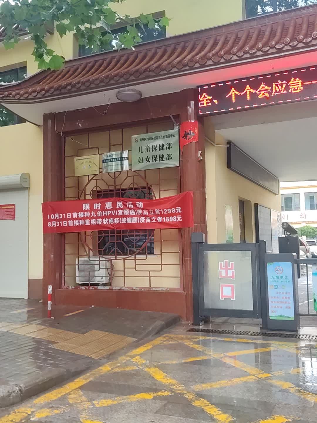 潞州区妇幼儿童保健部