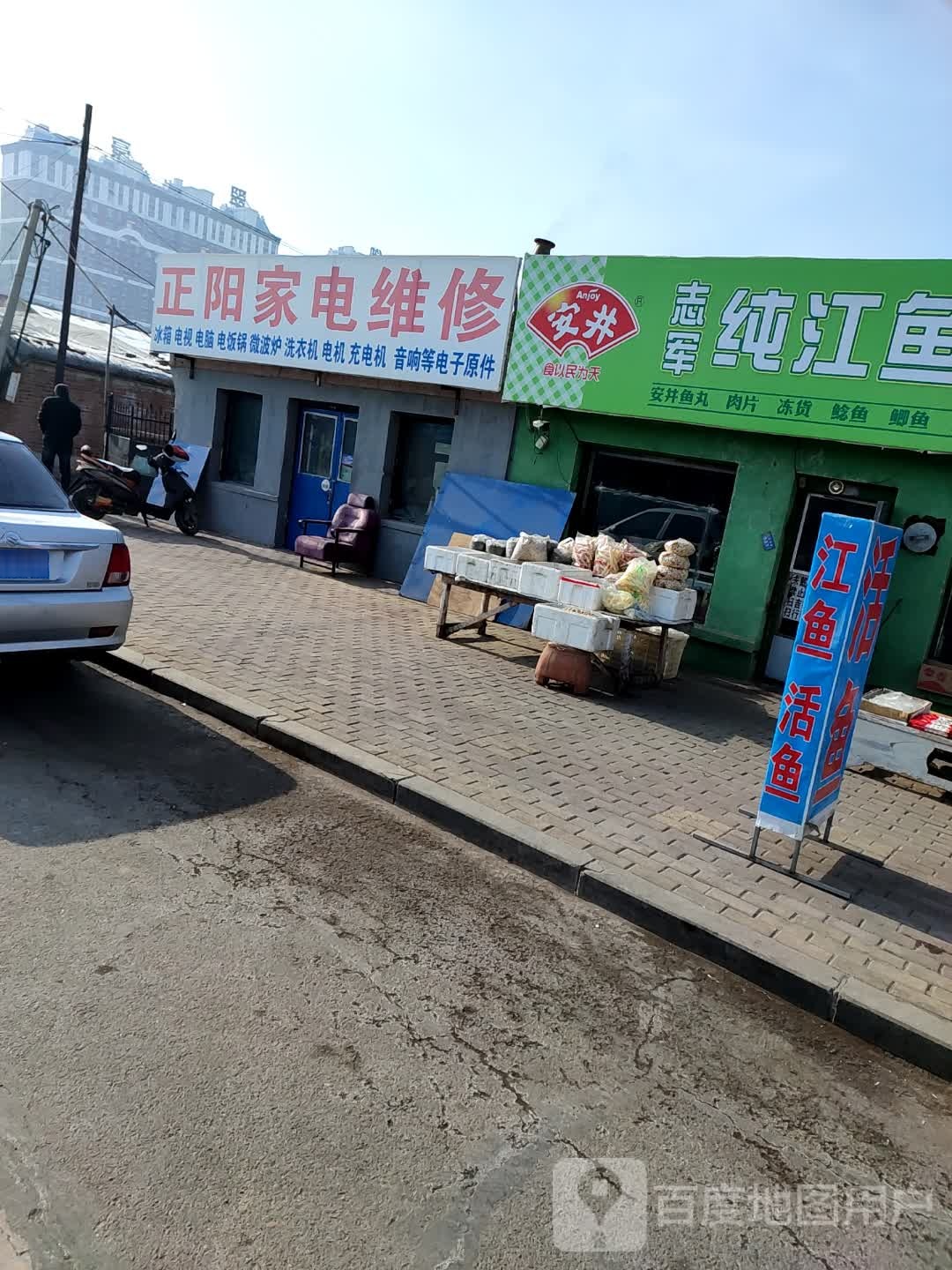 正阳家电维修