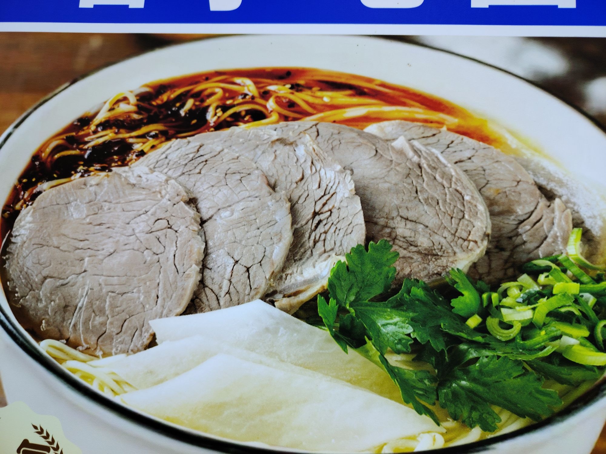 清真穆蓝兰州牛肉面(杭州之江店)