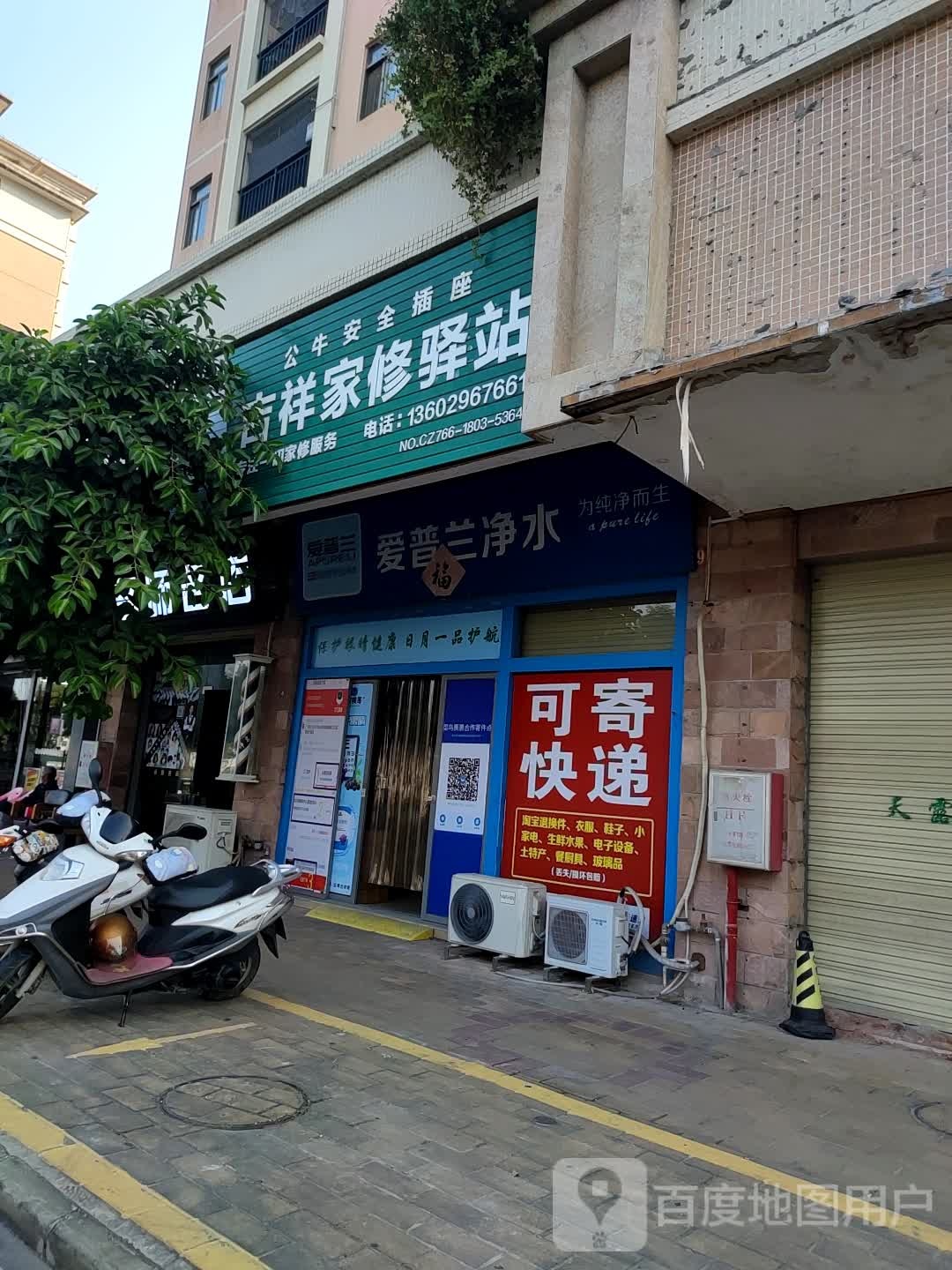 吉祥灯饰卫浴