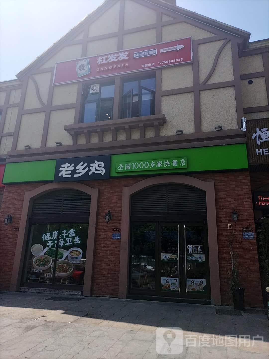 杠发发职能棋牌(恒大中央广场店)