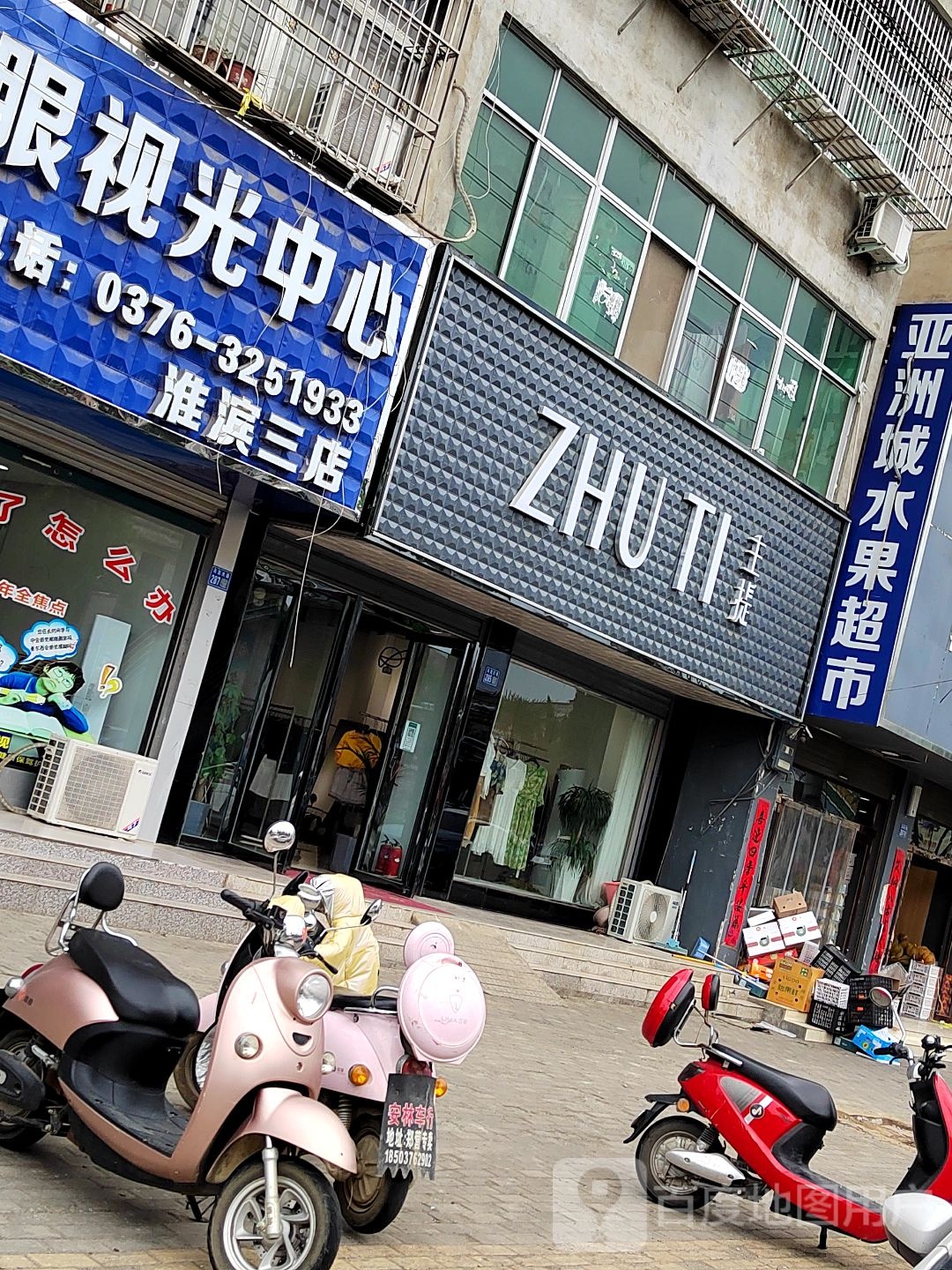 淮滨县主提(乌龙大道店)