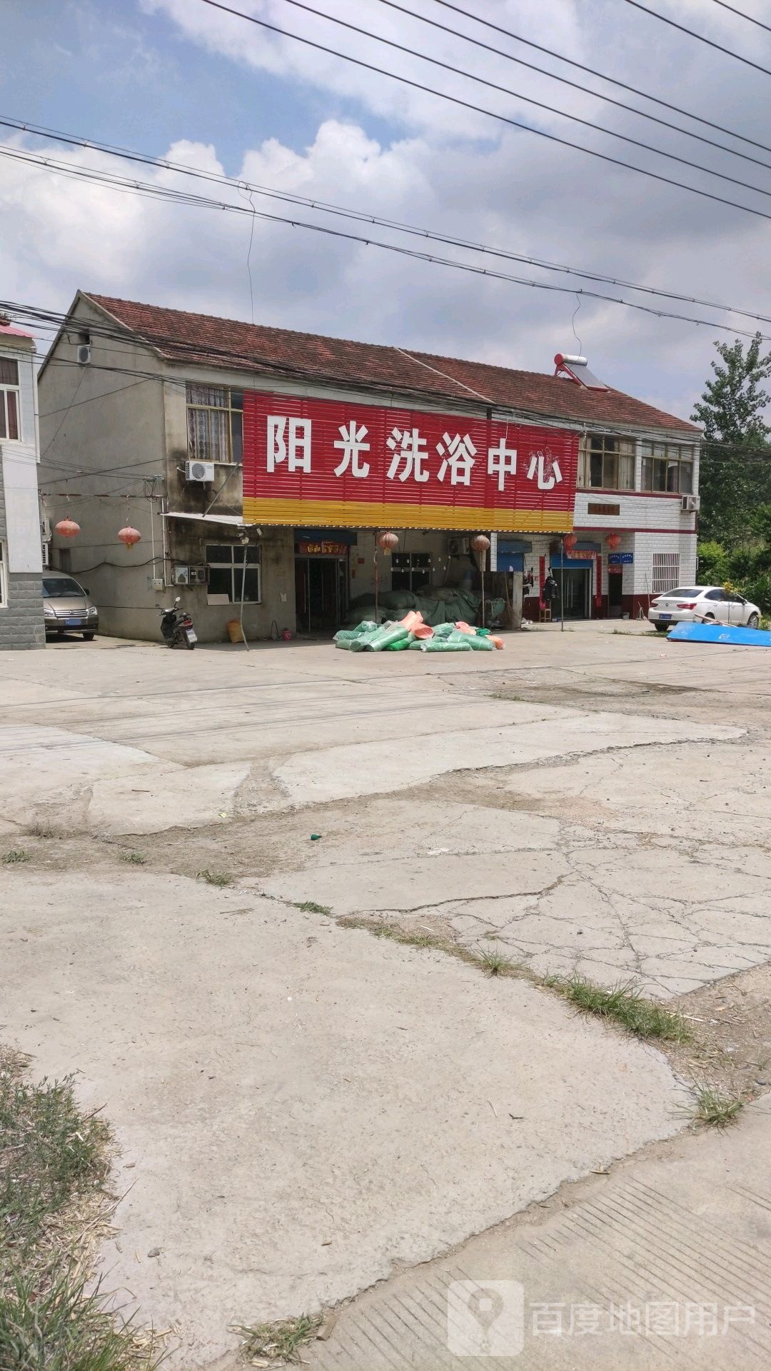 阳光洗浴中心(京沪高速店)