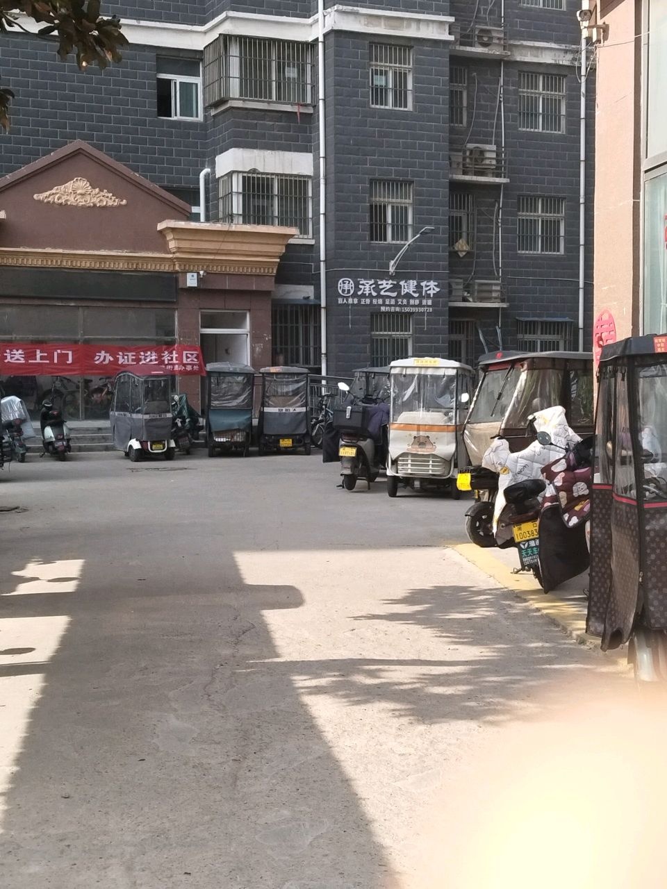 承艺健体(周口国贸店)