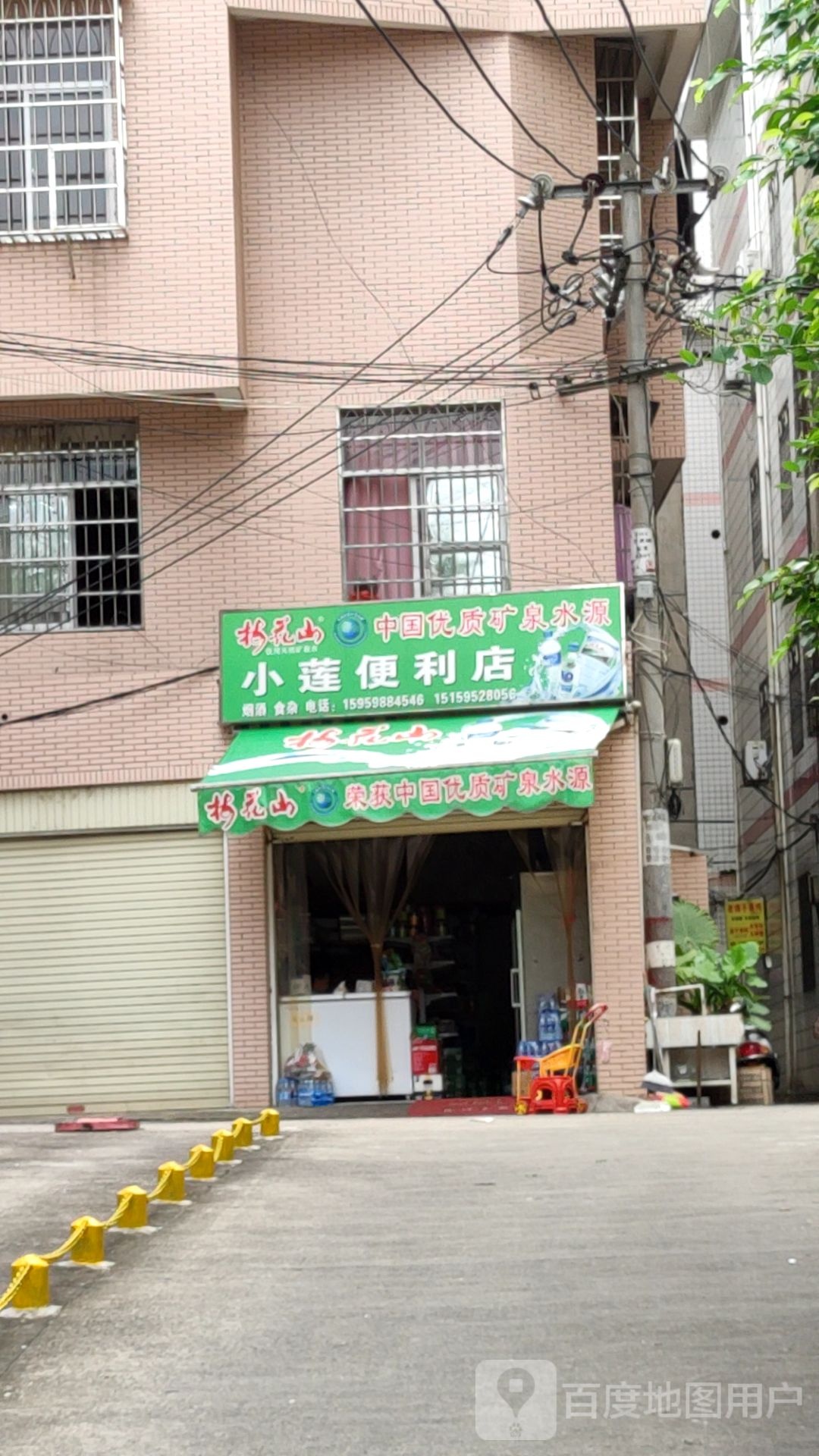 小莲便便利店