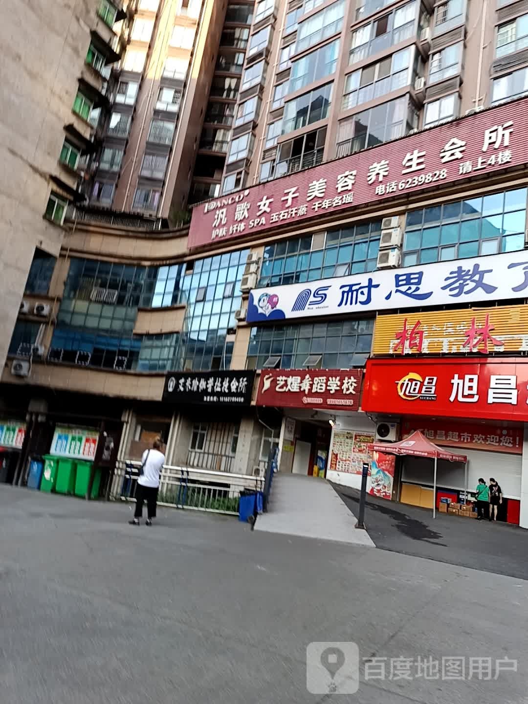 旭昌超市