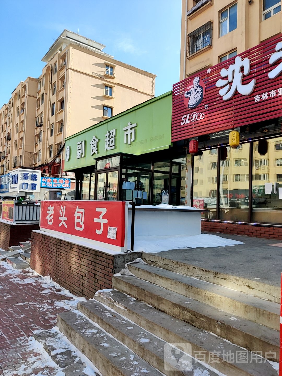 云龙粮油副食超市