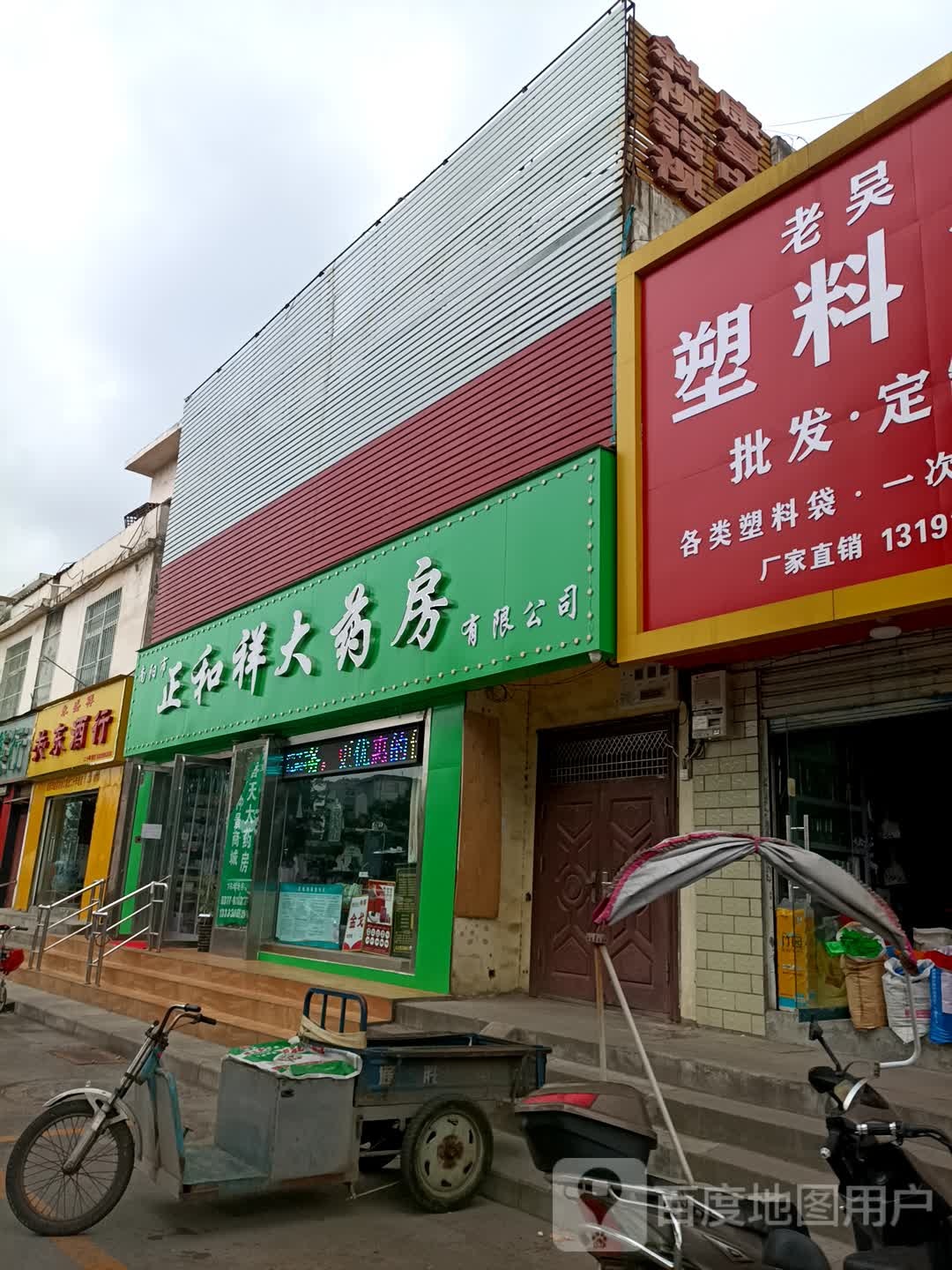 永盛祥关东酒行(仲景南路店)