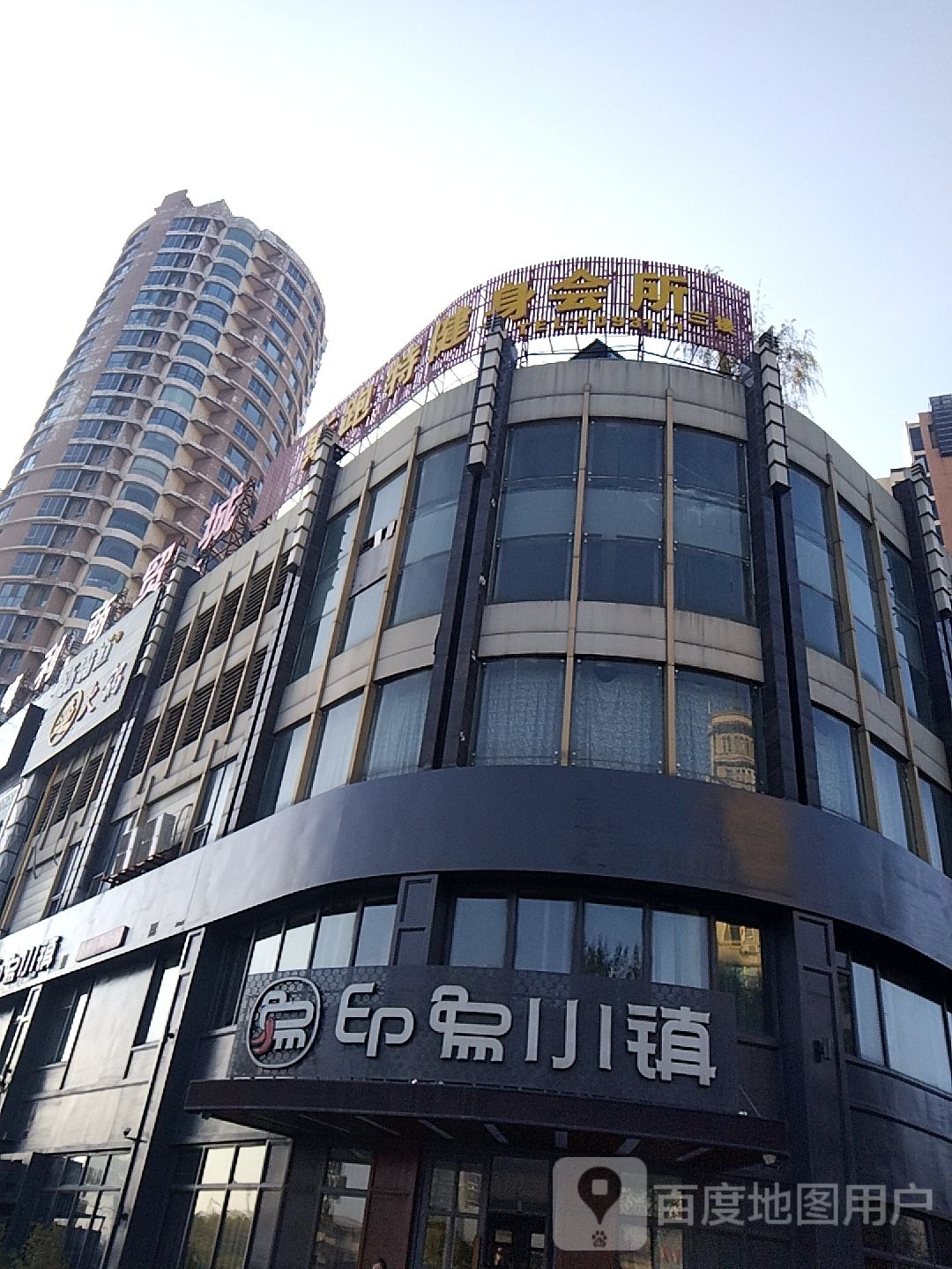 斯跑特健身会suo(金德利店)