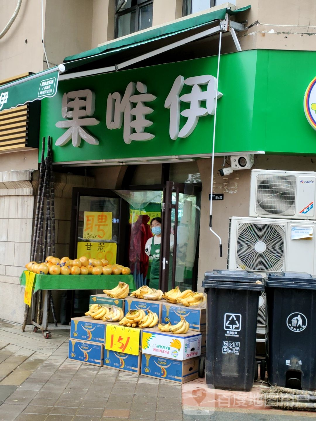 郑州高新技术产业开发区沟赵乡果唯伊(杜鹃街店)