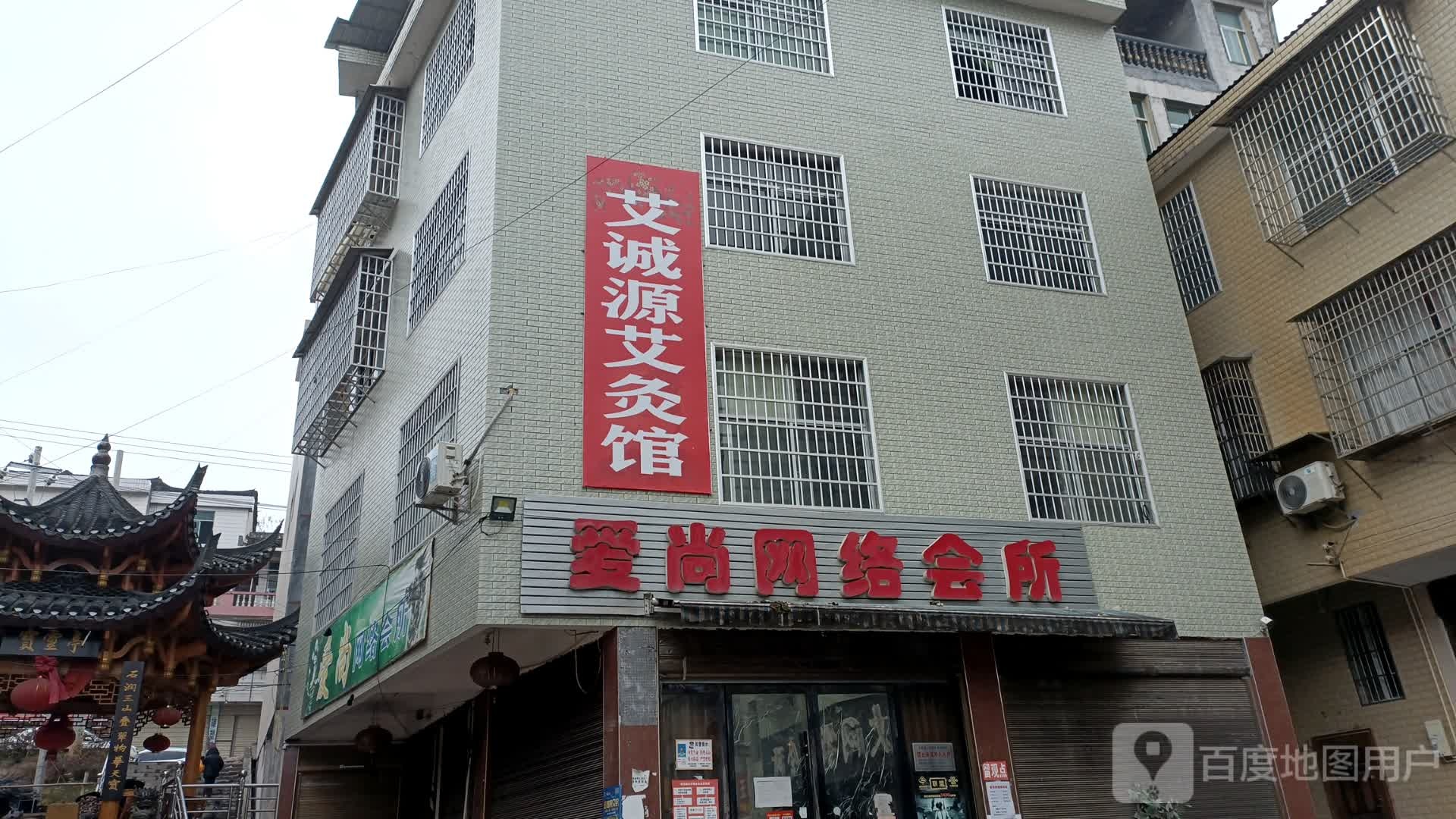 爱尚网洛会所
