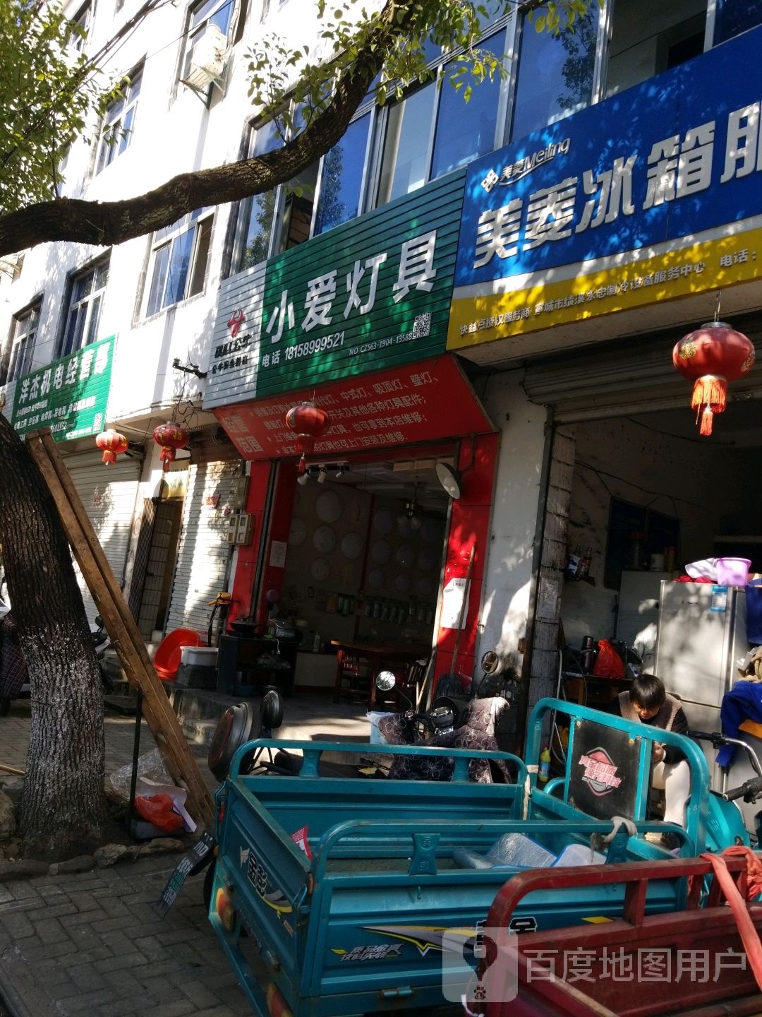 小爱灯具店