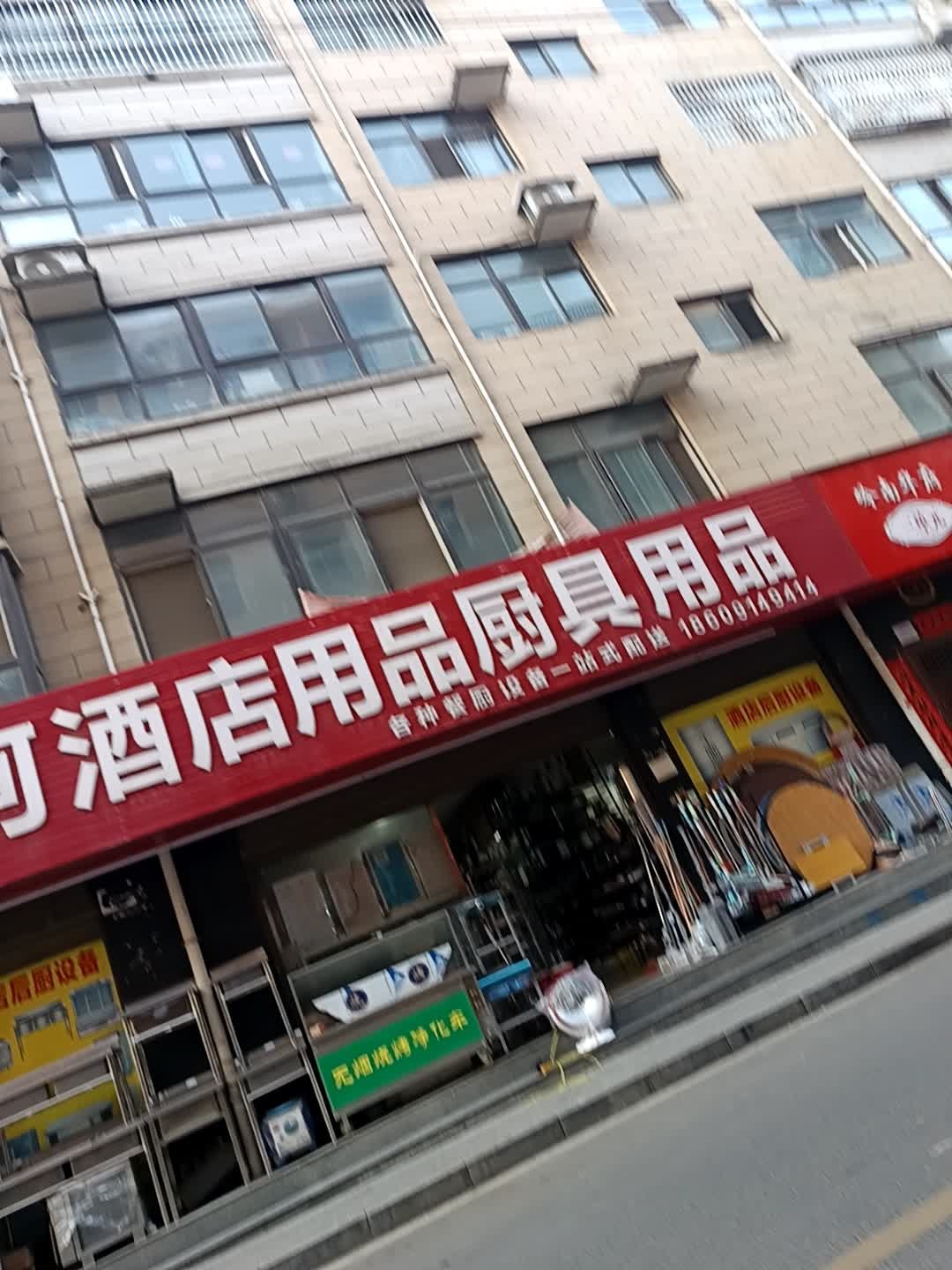 银河酒店用品厨具用品