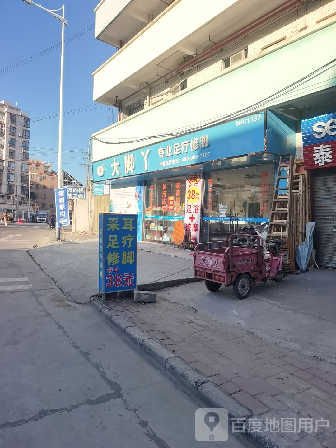 大脚丫专业足疗修炼(陈太路店)