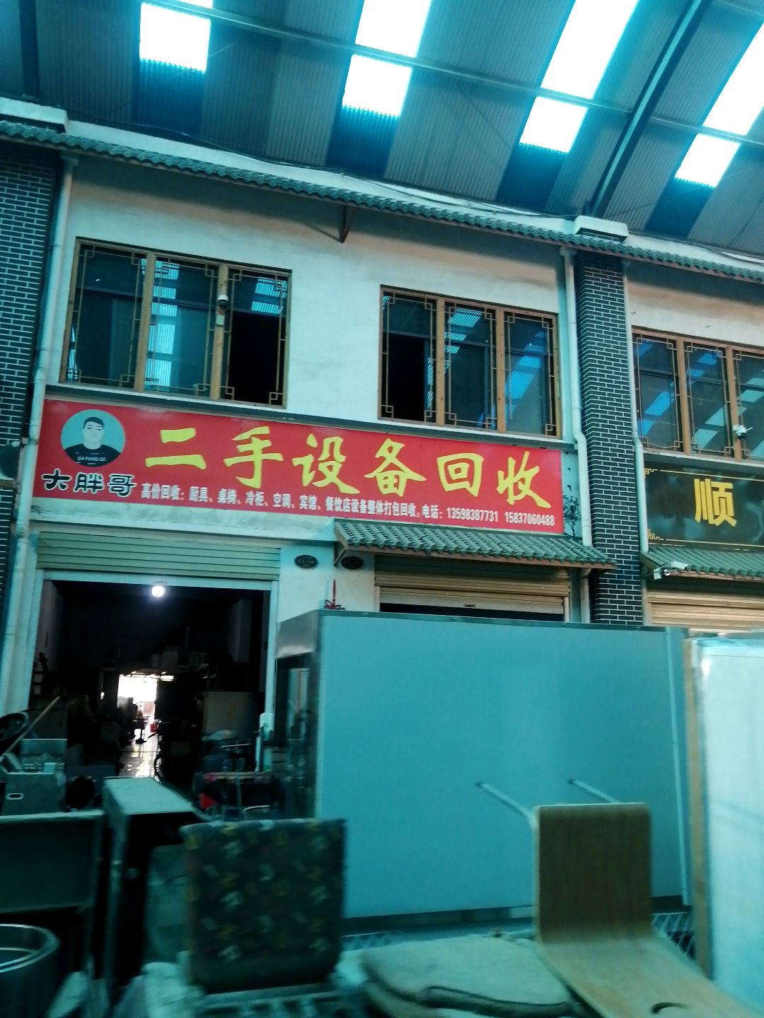 大胖哥二手设备回收