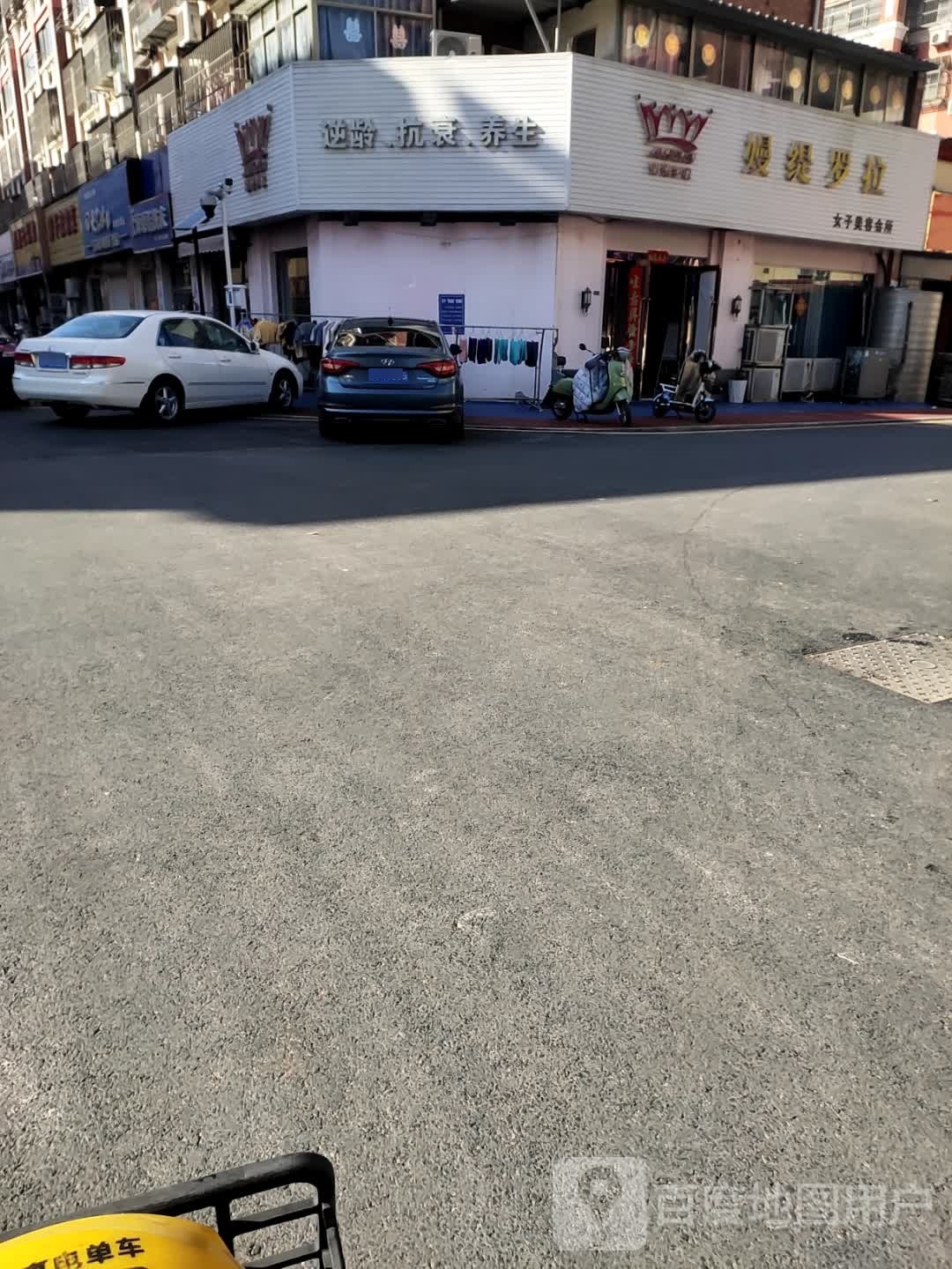 逆龄,抗衰,养生堂