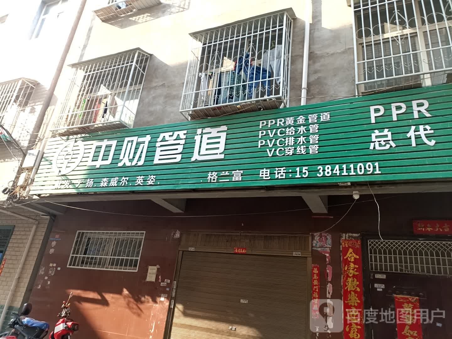 卧龙区七里园乡中财管道(银丰路店)