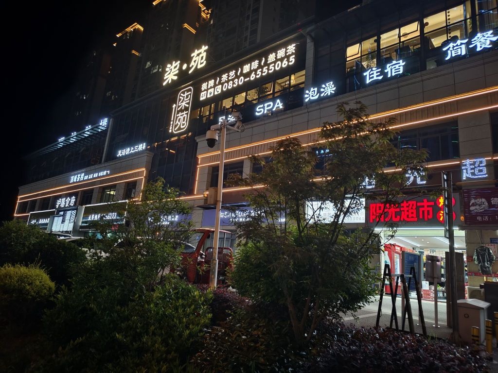 泸膳食府(阳光国际城店)