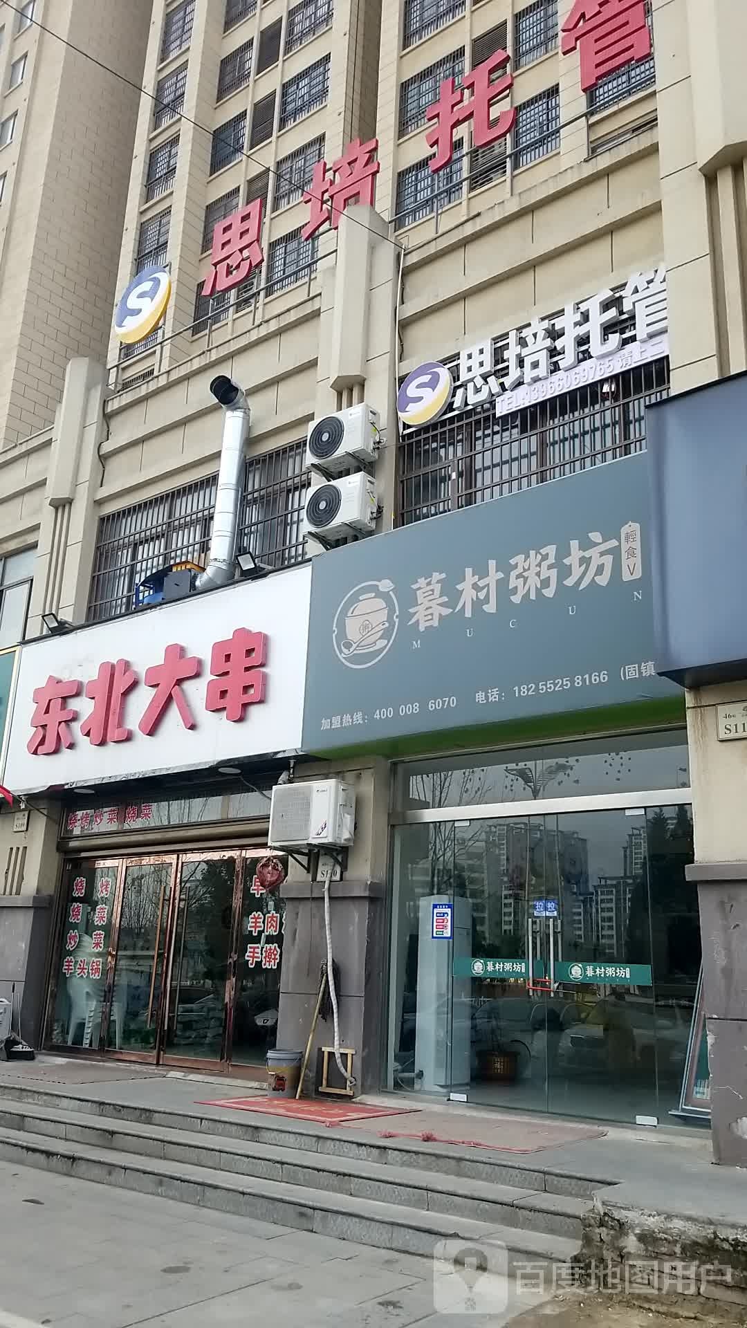 思培市教育